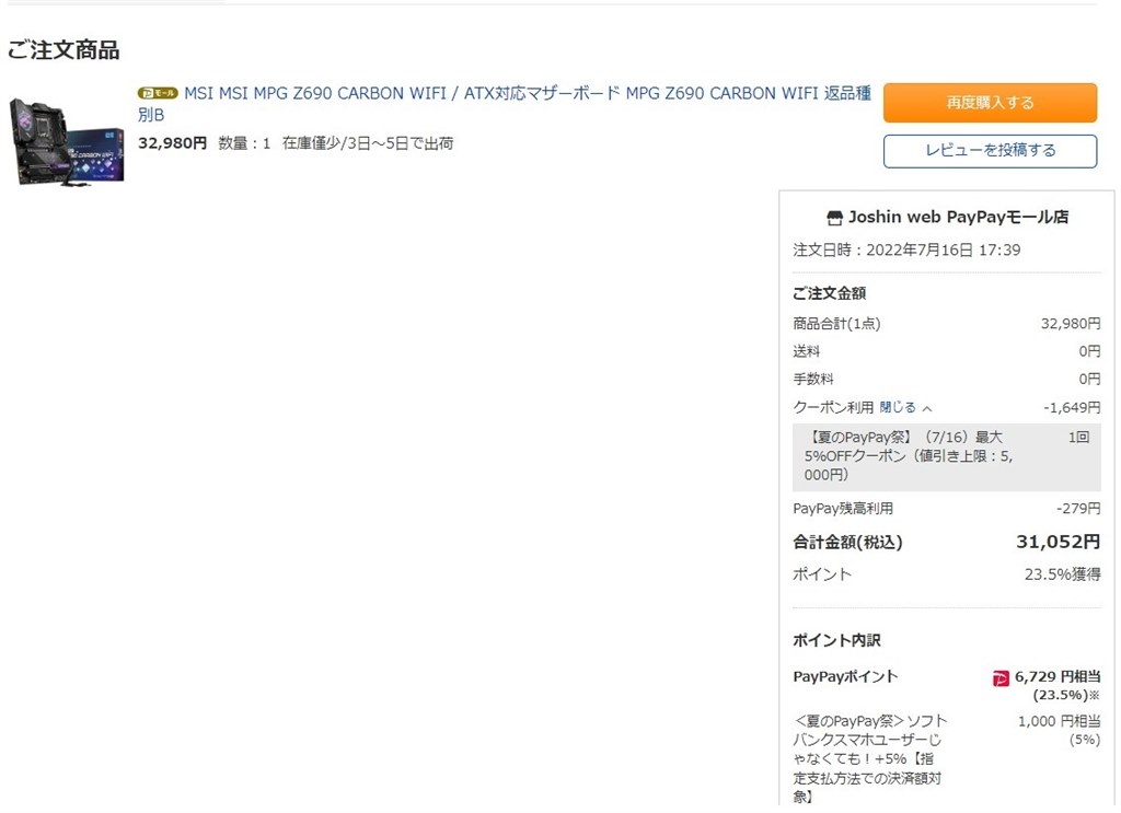 ゲーム用途でこれか12世代のにするか？』 インテル Core i5 11400 BOX