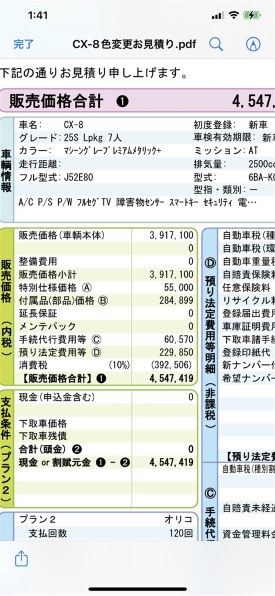 cx-8 lパケ BOSEオプションの外しについて』 マツダ CX-8 のクチコミ