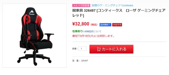 関家具 Contieaks ローザ 価格比較 - 価格.com