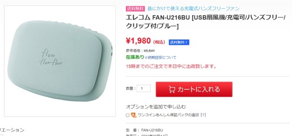 エレコム flowflowflow FAN-U216NV [ネイビー] 価格比較 - 価格.com