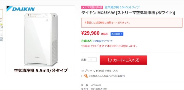 ダイキン MC55Y 価格比較 - 価格.com