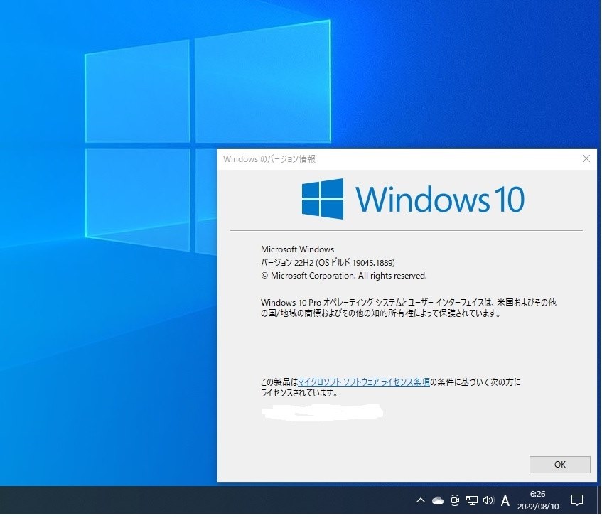 Windows 10 Insider Preview 22H2 19045.1889 (Release Preview