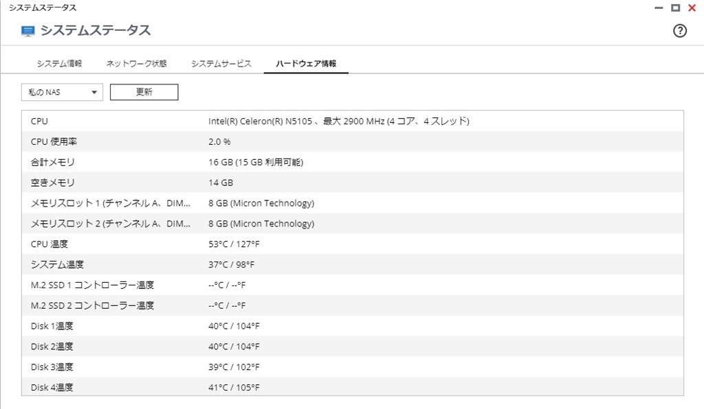 メモリー増設失敗』 QNAP TS-464-4G のクチコミ掲示板 - 価格.com