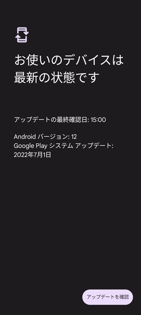 ネットワーク通信断について』 Google Google Pixel 6a SIMフリー の
