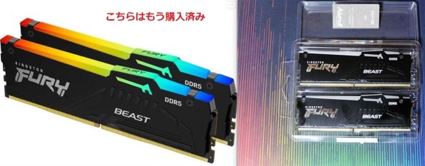 G.SkillsのZEN4用のAMD最適化 DDR5-6000 DRAM DIMM』 クチコミ