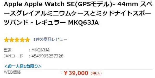 Apple Apple Watch SE GPSモデル 40mm MKQ13J/A [ミッドナイトスポーツ 