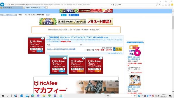 マカフィー マカフィー リブセーフ 3年版 価格比較 - 価格.com