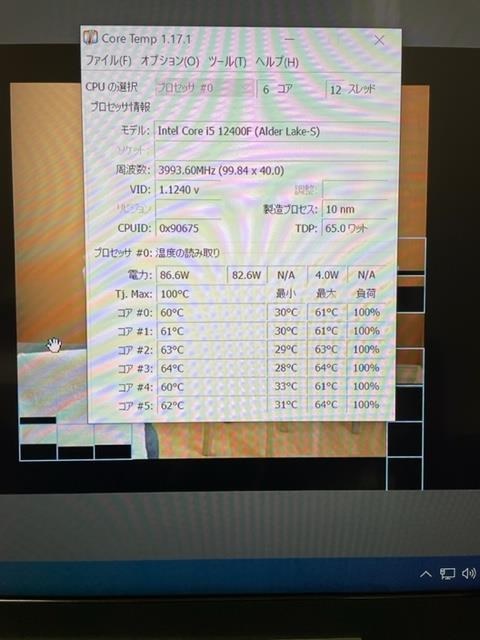 BIOS 確認済みIntel Core i5-12400F ジャンク BIOS 確認済みIntel Core i5-12400F ジャンク Yahoo
