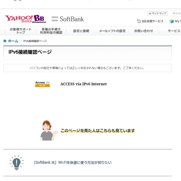 セール yahoo bb 価格 com