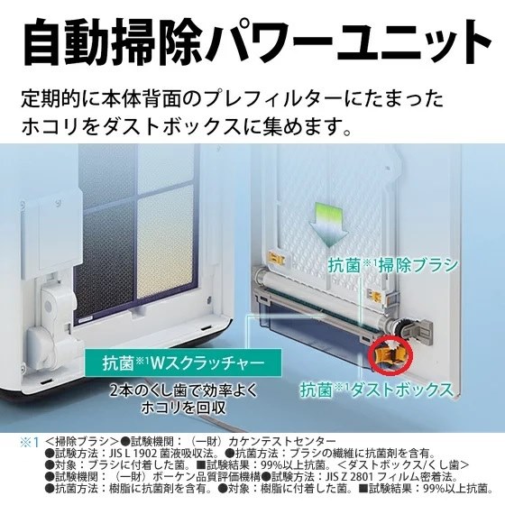 シャープSHARP 加湿空気清浄機 KI-NP100-W 加湿機能未使用 2021年式