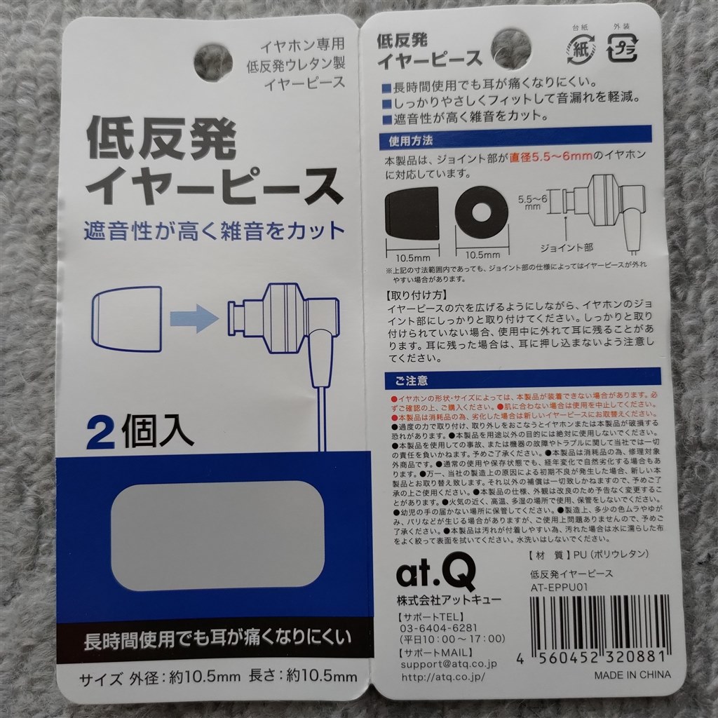 イヤピース、イヤチップについて』 ビーツ・エレクトロニクス イヤピース、イヤチップについて』 ビーツ・エレクトロニクス