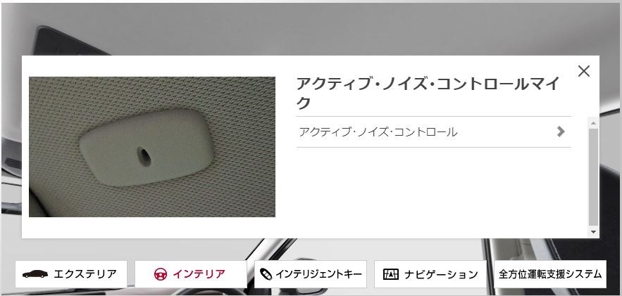 アクティブ ノイズ コントロールは全車種採用 日産 エクストレイル 22年モデル のクチコミ掲示板 価格 Com