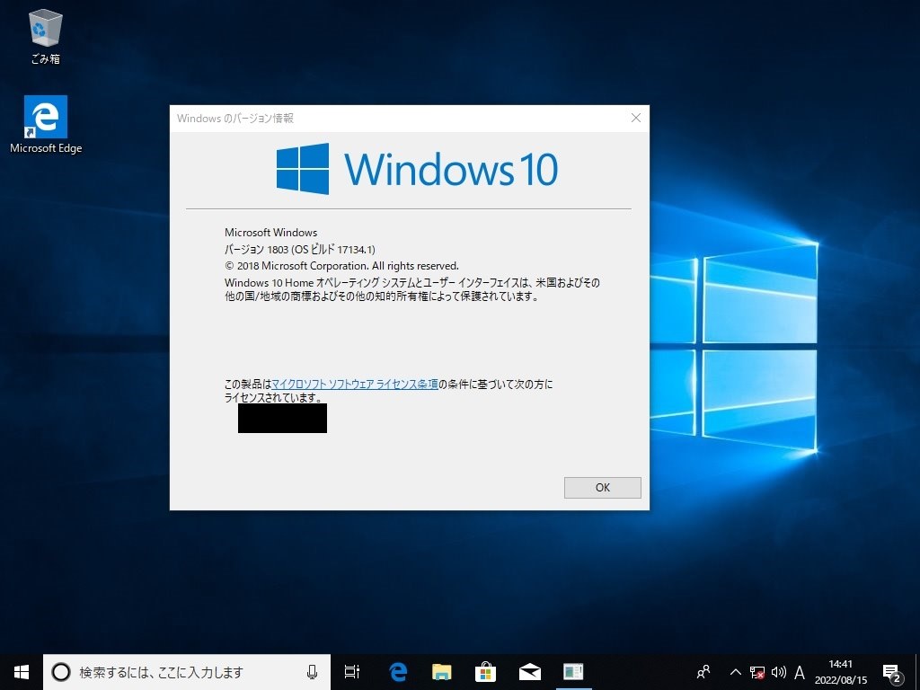 November 2021 Update(21H2)』 マイクロソフト Windows 10 Home