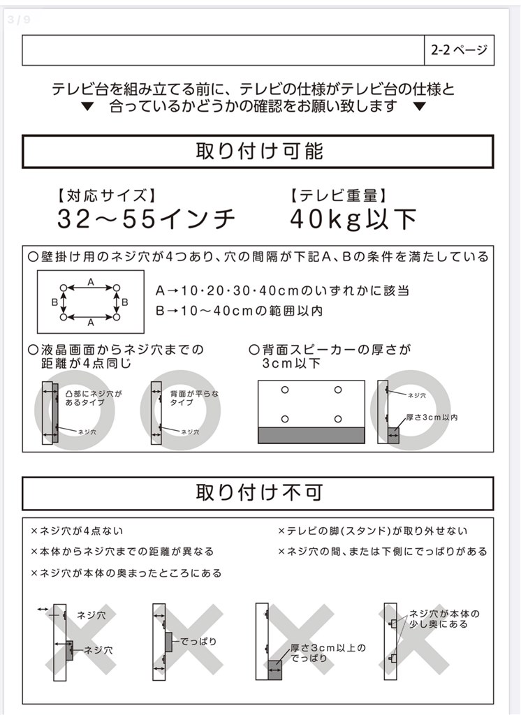 ニトリ テレビスタンドとの取り付け』 パナソニック VIERA TH-55LZ2000 [55インチ] のクチコミ掲示板 - 価格.com