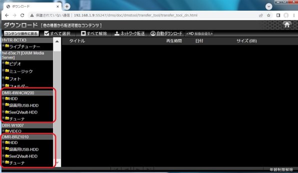 IODATA RECBOX HVL-AV2.0投稿画像・動画 - 価格.com