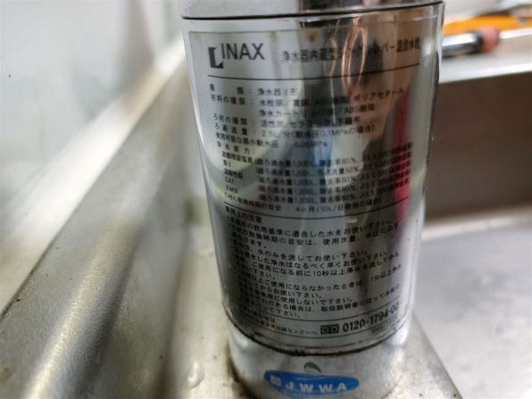 LIXIL INAX 浄水器内蔵シングルレバー混合水栓 RJF-771Yのクチコミ