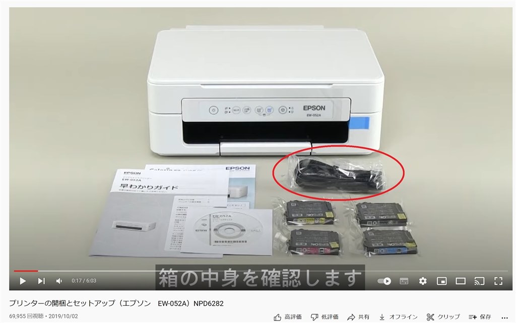 電源がつかない』 EPSON カラリオ EW-052A のクチコミ掲示板 - 価格.com