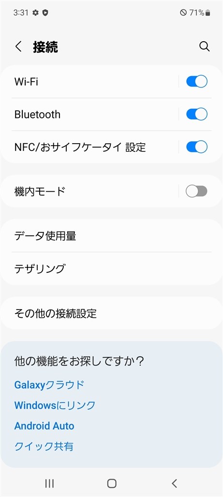 sim設定はどうすればいいですか』 サムスン Galaxy A32 5G SCG08