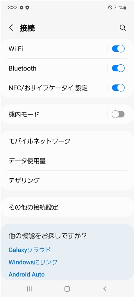 Galaxy A32 5G ブラック SIMロック解除 ネットワーク◯ ⑥ sim設定は