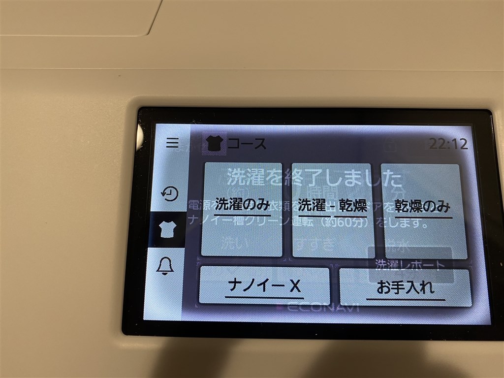 液晶画面の焼き付き？』 パナソニック NA-LX129AL のクチコミ掲示板 