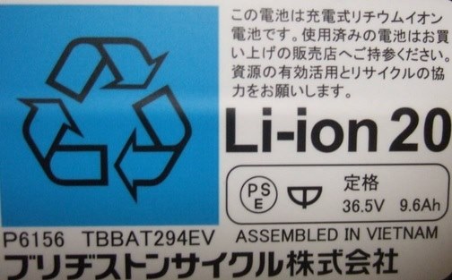 ブリヂストン TB1e TB7B42 + 専用充電器投稿画像・動画 - 価格.com