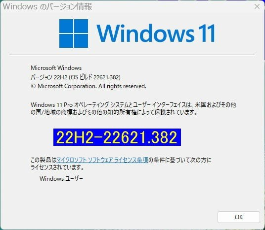 次期Windows 11「Version 22H2」は9月20日にリリース か