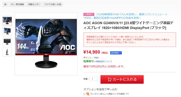 AOC G2490VX/11 [23.8インチ ブラック&レッド] 価格比較 - 価格.com