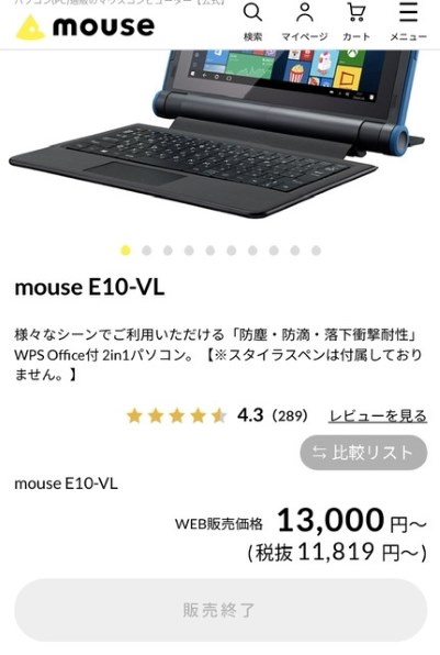 マウスコンピューター mouse E10-VL 10.1型HD液晶搭載 #2206E10-VL