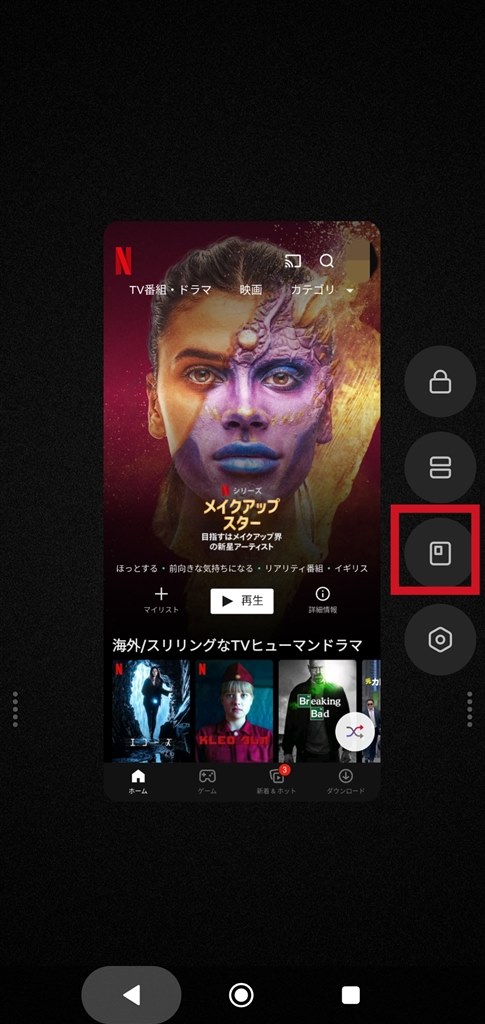 redmi note 11 netflix