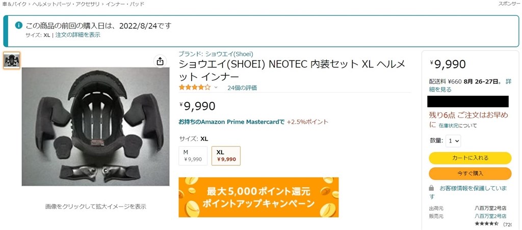 ショーエイは高くて手が出なかったので・・・』 OGK KABUTO カムイ・3 のクチコミ掲示板 - 価格.com