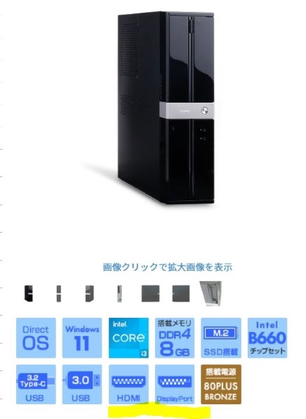 HP ProDesk 405 G8 SFF/CT 価格.com限定 Ryzen 5 PRO 5650G/8GB