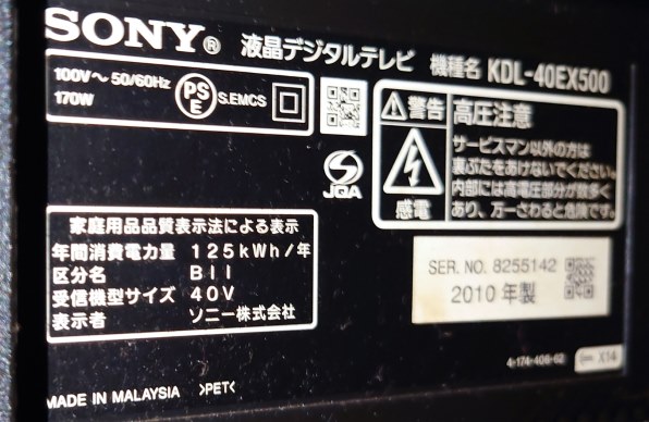 テレビ/映像機器 テレビ SONY BRAVIA KJ-32W500E [32インチ] 価格比較 - 価格.com