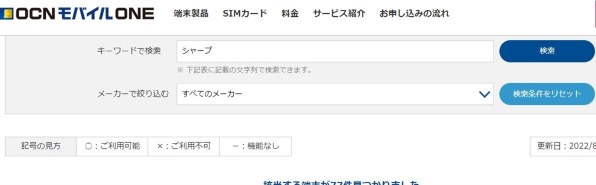 シャープ AQUOS PAD SH-05G docomo投稿画像・動画 - 価格.com