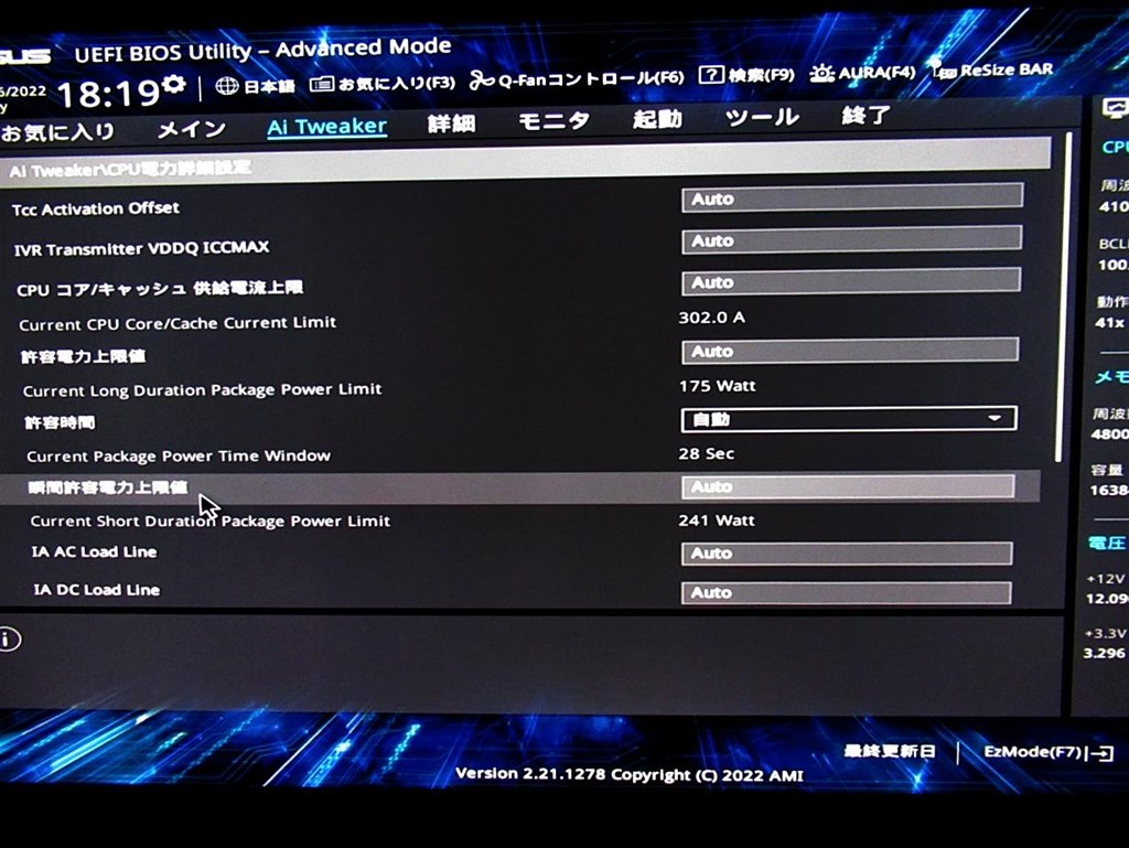 Bios設定について教えて欲しいです』 ASUS TUF GAMING B660M