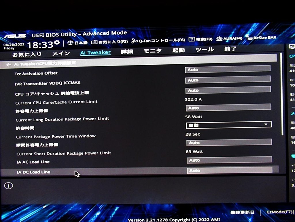 Bios設定について教えて欲しいです』 ASUS TUF GAMING B660M