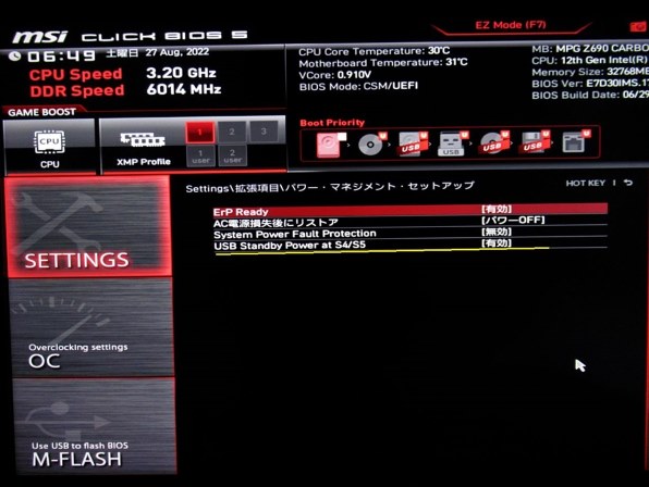 b660m、i9 12900 es、その他セット BIOSまで動作確認済み 3727496_l.jpg