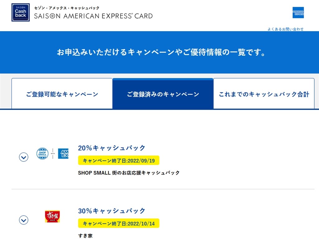キャッシュレスのお得情報21』 クチコミ掲示板 - 価格.com