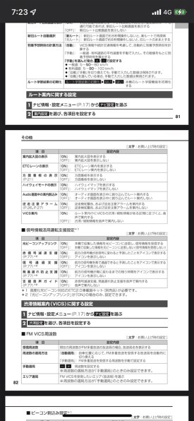 パナソニック ストラーダ CN-HE01WD 価格比較 - 価格.com