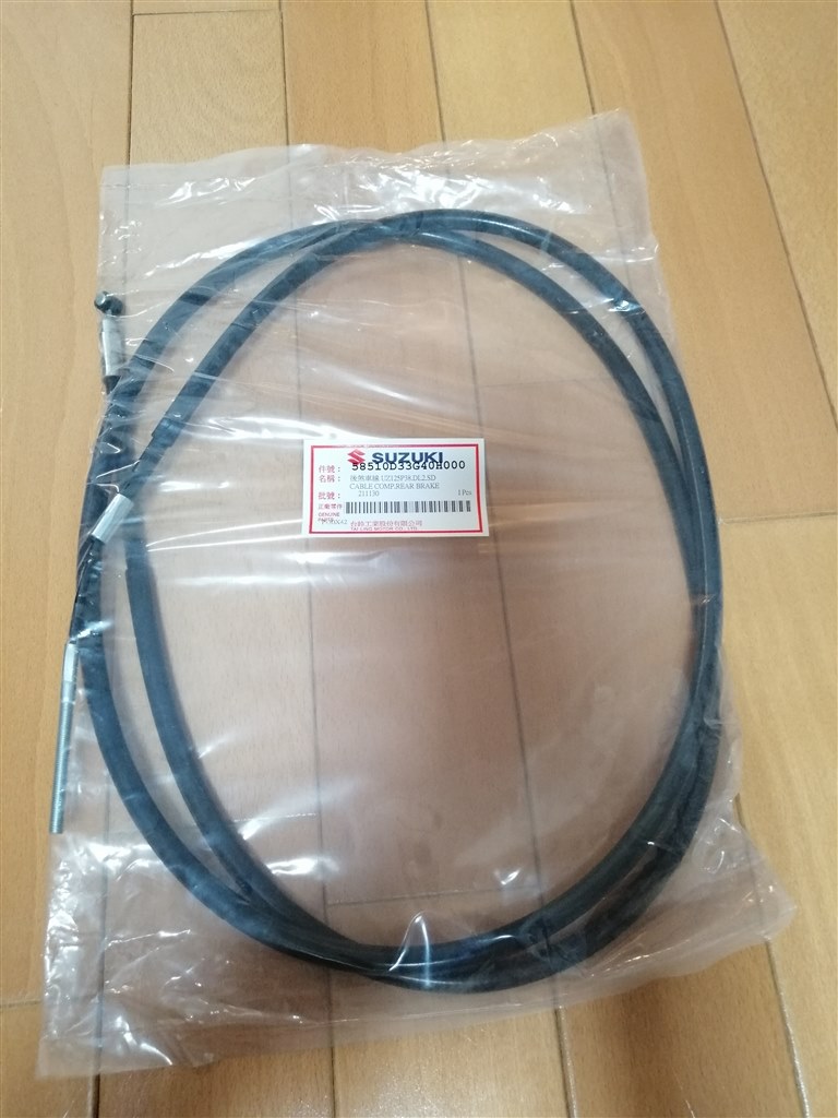 もう直ぐ15年目のアドレスV125G K6の命が蘇りました。』 スズキ