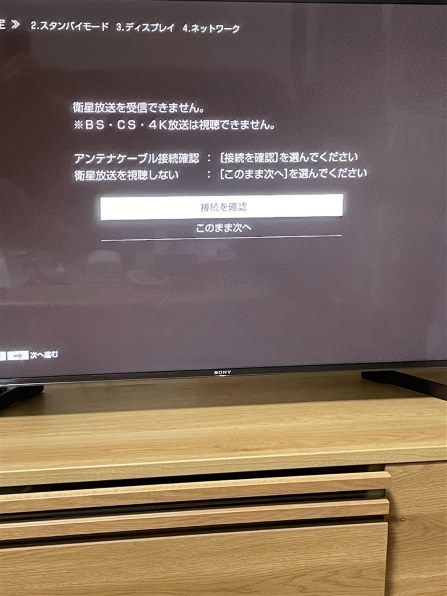 ひかりTVチューナーとのつなぎ方』 SONY BDZ-FBW1000 のクチコミ掲示板 