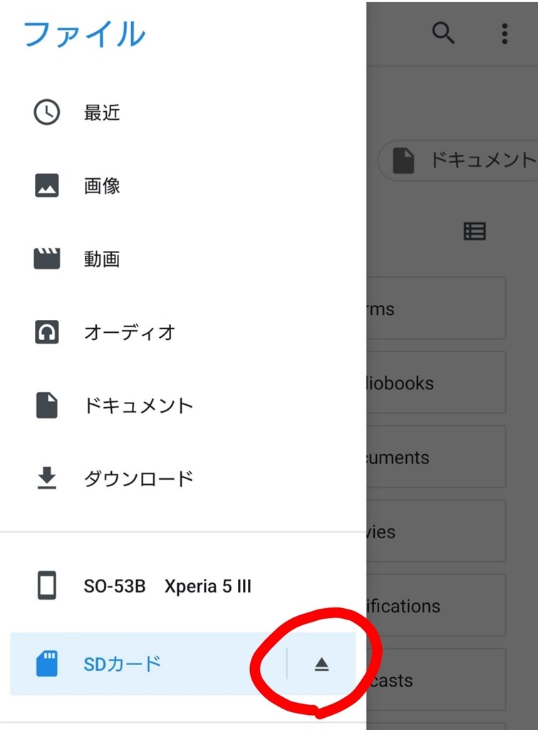 セール xperiaz5 sdカード その他のファイル