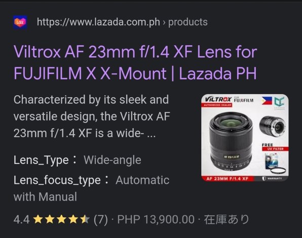 カメラ レンズ(単焦点) VILTROX AF 23mm F1.4 XF [フジフイルム用] 価格比較 - 価格.com
