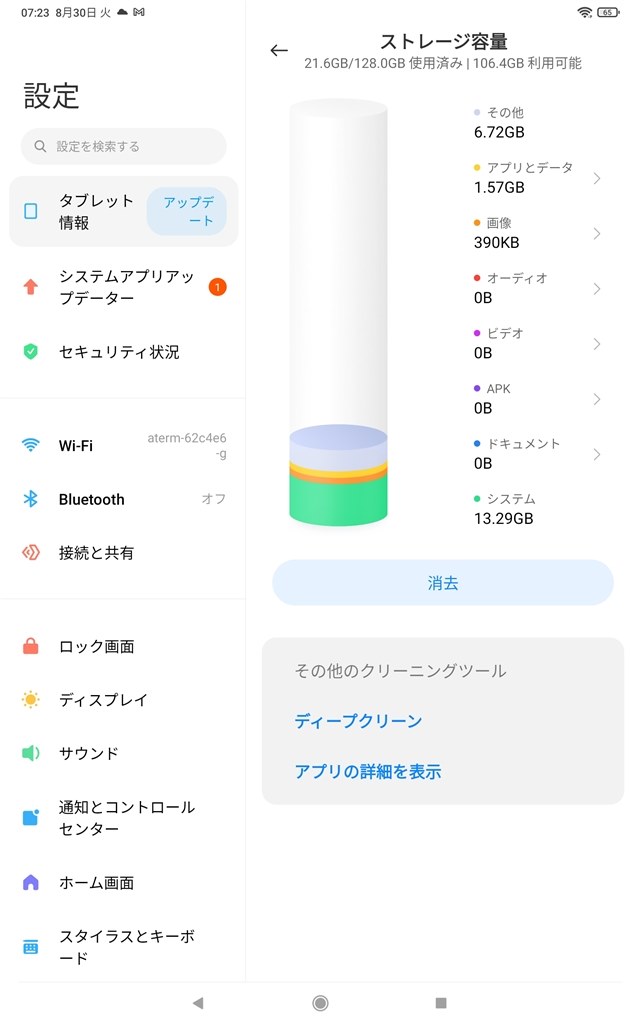 Xiaomi Pad 5 メモリ6GB+ストレージ128GB 動作確認済み Amazon.co.jp: 【日本正規代理店品】Xiaomi Pad 5 日本語版 Wi