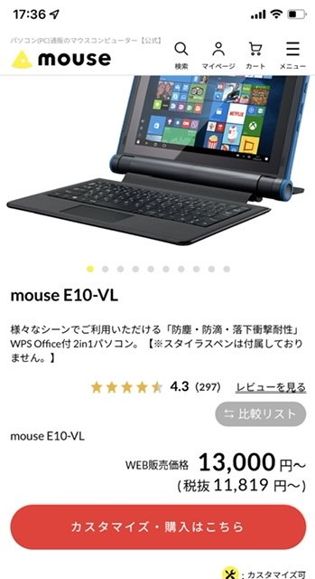 販売終了』 マウスコンピューター mouse E10-VL 10.1型HD液晶搭載