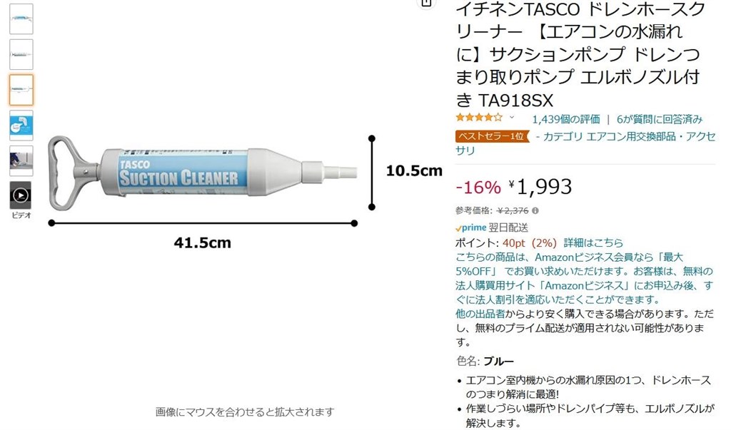 3年で水漏れ』 三菱電機 霧ヶ峰 MSZ-GE5619S のクチコミ掲示板 - 価格.com