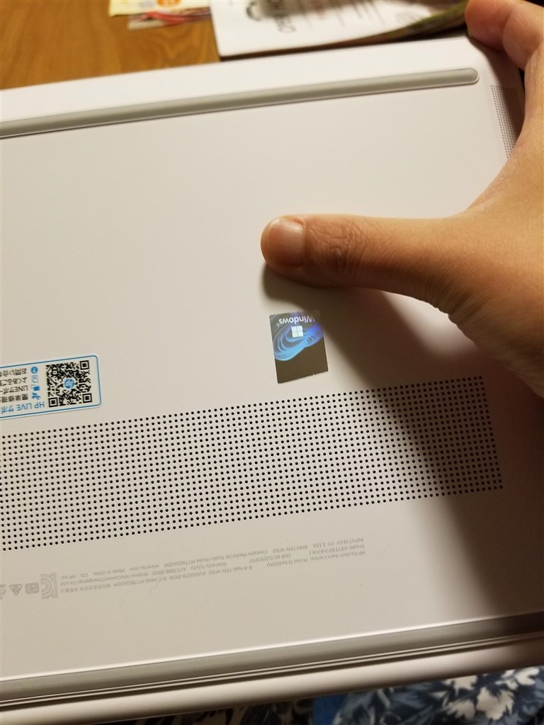 裏面がペコペコするのですが…』 HP Pavilion Aero Laptop 13