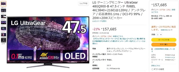 LGエレクトロニクス UltraGear 48GQ900-B [47.5インチ]投稿画像・動画