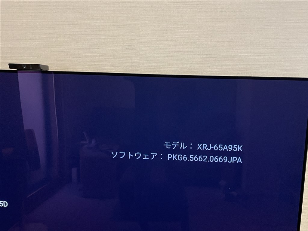 ブラビアカム』 SONY BRAVIA XRJ-65A95K [65インチ] のクチコミ掲示板