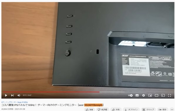 PC/タブレット【新品】Acer ゲーミングモニター Nitro VG240YSbmiipfx