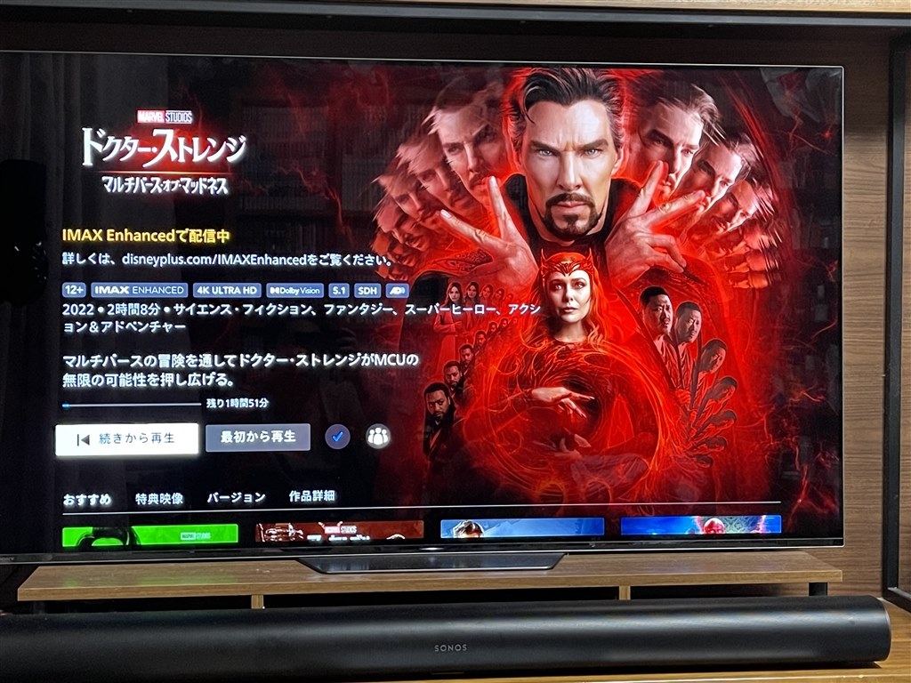 ディズニープラスだけがドルビーアトモスになりません。』 SONY ディズニープラスだけがドルビーアトモスになりません。』 SONY